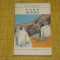 Vara neagra - Eric Westphal - Editura Univers - 1971