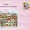 1 Iunie Ziua Internationala a Copilului, Desen, intreg postal necirculat, 2006