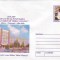 Aniversari, Liceul Militar Mihai Viteazul, intreg postal necirculat, 1999