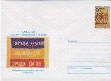 Aniversari, 630 de ani - Slatina, intreg postal necirculat, 1998