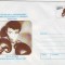 Sport, Box, Nicolae Giju, intreg postal necirculat, 1998