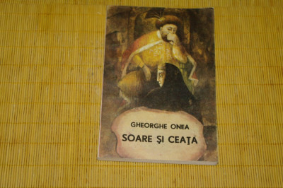 Soare si ceata - Gheorghe Onea - Editura Ion Creanga - 1985 foto