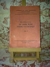 Manual de limba rusa pentru economisti vol. II &amp;quot;A2216&amp;quot; foto