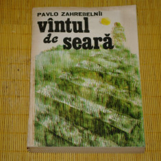 Vantul de seara - Pavlo Zahrebelnii - Editura Univers - 1986