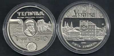 UCRAINA 5 HRIVNE 2015 - 475 ANI ATESTARE ORAS TERNOPOL , UNC in capsula foto