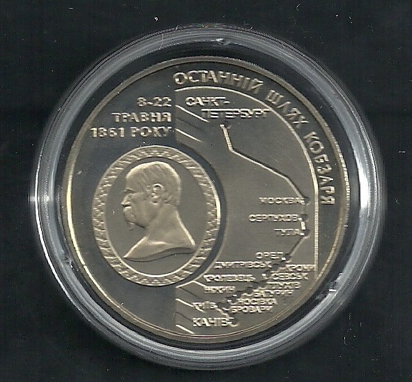 UCRAINA 5 GRIVNE HRIVNE 2011 , 150 Ani-de la moartea lui TARAS SHEVCHENKO