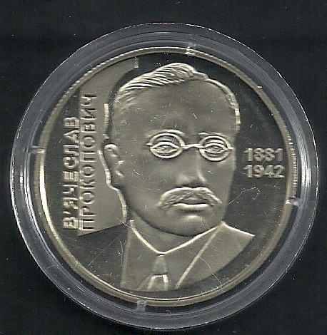 UCRAINA 2 GRIVNE HRIVNE 2006 , Personalitati : VYACHESLAV PROKOPOVYCH , UNC