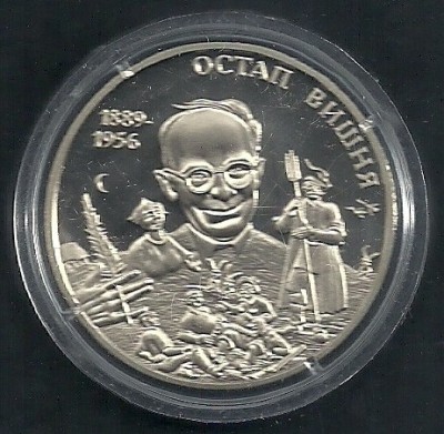 UCRAINA 2 HRIVNE GRIVNE 2014 , Personalitati : OSTAP VYSHNYA , UNC foto
