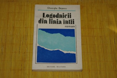 Logodnicii din linia intai - Gheorghe Bejancu - Editura Militara - 1985 foto