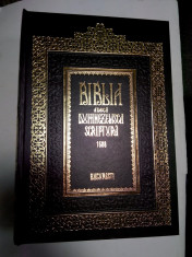 BIBLIA - SERBAN VODA CANTACUZINO -Bucuresti 1688 - editie facsimil 1997 foto