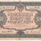 RUSIA CCCP URSS State Loan Obligation 50 RUBLE Bond Bill Share 1936 U