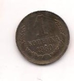 No(5) moneda-1 Kopeika 1980