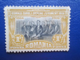 TIMBRE ROMANIA 1906, Nestampilat