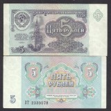 RUSIA 5 RUBLE 1991 a UNC [2] P - 239 a , aproape necirculata