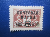 TIMBRE RUSIA 1927, Nestampilat