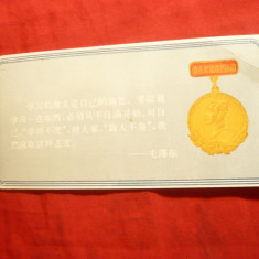 Foaie de prezentare pentru Medalie China , anii '60
