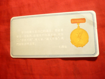 Foaie de prezentare pentru Medalie China , anii &amp;#039;60 foto