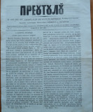 Ziarul religios , Preotul , foaie saptamanala , nr. 3 , 1862 , chirilica