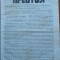 Ziarul religios , Preotul , foaie saptamanala , nr. 15 , 1862 , chirilica