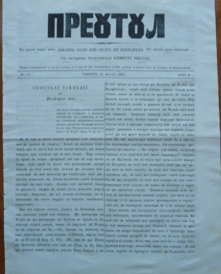 Ziarul religios , Preotul , foaie saptamanala , nr. 13 , 1862 , chirilica foto