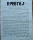 Cumpara ieftin Ziarul religios , Preotul , foaie saptamanala , nr. 12 , 1862 , chirilica