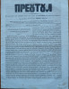 Ziarul religios , Preotul , foaie saptamanala , nr. 23 , 1862 , chirilica