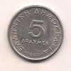 No(3) moneda-GRECIA-5 DRAHME 1984, Europa