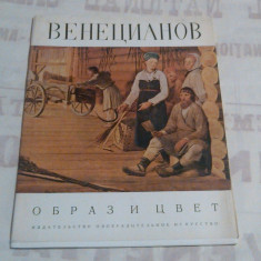 ALBUM ARTA VENETIANOV ~ Text in limba rusa, Format mare, 22 de reproduceri ~