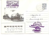 INTREG POSTAL 4821 URSS/RUSIA, FILATELIE TEMATICA POLARA, PLIC OCAZIONAL, DATAT 11.03.1986, TIMBRU IMPRIMAT, ELICOPTER, AVION, STAMPILA SPECIALA.