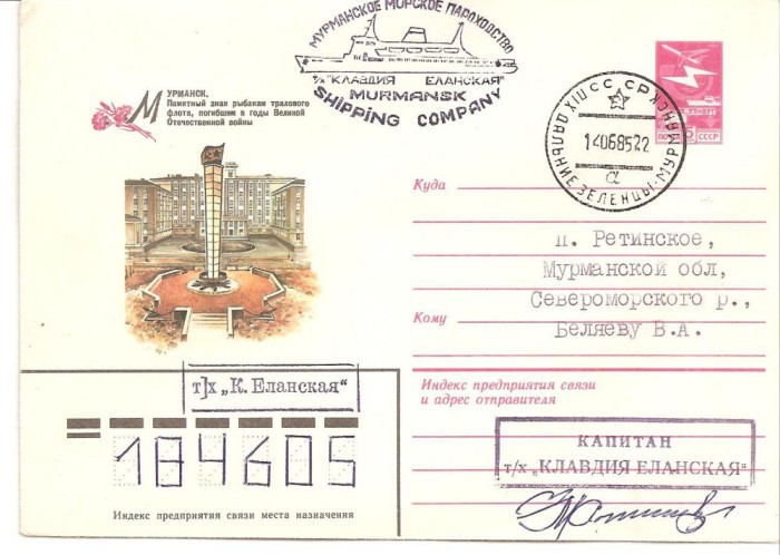 INTREG POSTAL 4823 URSS/RUSIA, FILATELIE TEMATICA POLARA, PLIC OCAZIONAL, DATAT 04.06.1985, TIMBRU IMPRIMAT, ARHITECTURA, AVION, STAMPILA SPECIALA