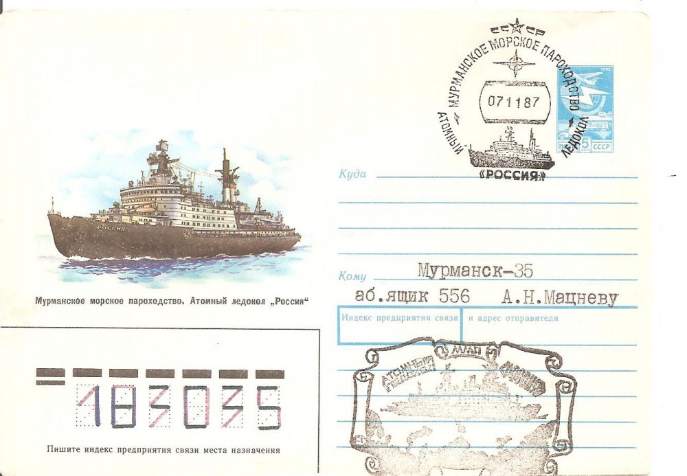 INTREG POSTAL 4822 URSS/RUSIA, FILATELIE TEMATICA POLARA, PLIC OCAZIONAL,  DATAT 07.11.1987, TIMBRU IMPRIMAT, VAPOR, NAVA, AVION, STAMPILA SPECIALA.,  Dupa 1950 | Okazii.ro