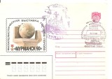 INTREG POSTAL 4824 URSS/RUSIA, FILATELIE TEMATICA POLARA, PLIC OCAZIONAL, DATAT 24.10.1990, TIMBRU IMPRIMAT, ARHITECTURA, VAPOR ,STAMPILA SPECIALA., Dupa 1950