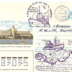 INTREG POSTAL 4828 URSS/RUSIA, FILATELIE TEMATICA POLARA, PLIC OCAZIONAL, DATAT 0.08.1993, TIMBRU IMPRIMAT, MURMANSK, VAPOR, HARTI ,STAMPILA SPECIALA.