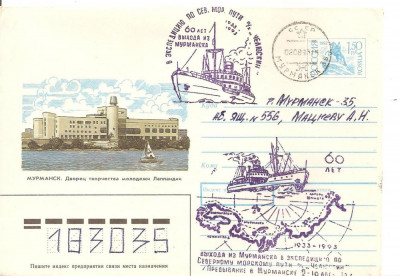 INTREG POSTAL 4828 URSS/RUSIA, FILATELIE TEMATICA POLARA, PLIC OCAZIONAL, DATAT 0.08.1993, TIMBRU IMPRIMAT, MURMANSK, VAPOR, HARTI ,STAMPILA SPECIALA. foto