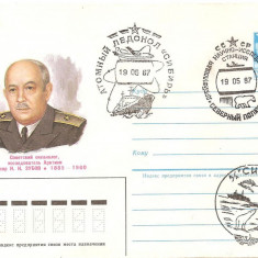 INTREG POSTAL 4830 URSS/RUSIA, FILATELIE TEMATICA POLARA, PLIC OCAZIONAL, DATAT 19.05.1987, TIMBRU IMPRIMAT, VAPOR, STAMPILA SPECIALA, GENERAL RUS.