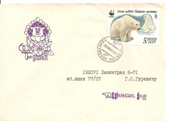 INTREG POSTAL 4820 URSS/RUSIA, FILATELIE TEMATICA POLARA, PLIC OCAZIONAL, DATAT 30.06.1987, TIMBRU URS POLAR, STAMPILA SPECIALA.