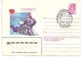 INTREG POSTAL 4819 URSS/RUSIA, FILATELIE TEMATICA POLARA, PLIC OCAZIONAL, DATAT 01.06.1979, TIMBRU IMPRIMAT, PEISAJ POLAR, STAMPILA SPECIALA.