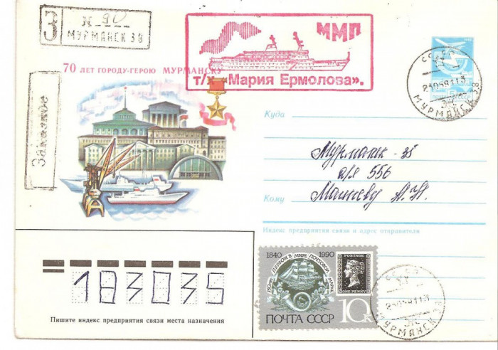 INTREG POSTAL 4825 URSS/RUSIA, FILATELIE TEMATICA POLARA, PLIC OCAZIONAL, DATAT 21.05.1981, TIMBRU IMPRIMAT, ARHITECTURA, VAPOR ,STAMPILA SPECIALA.