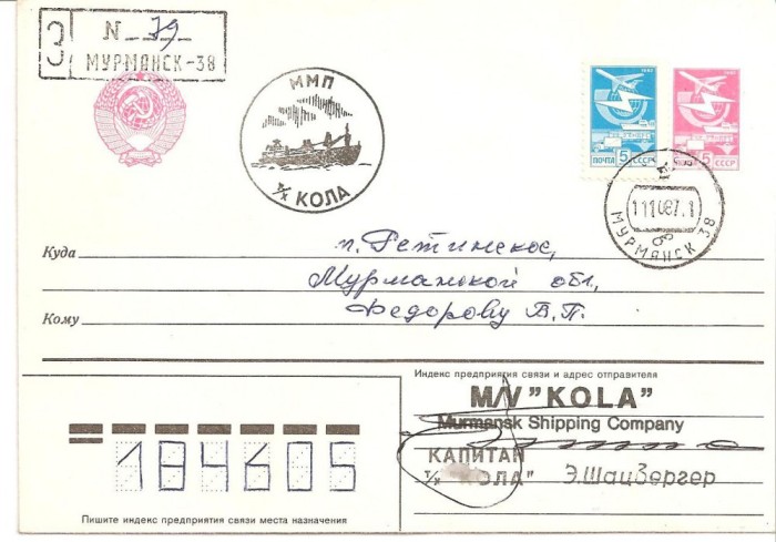 INTREG POSTAL 4829 URSS/RUSIA, FILATELIE TEMATICA POLARA, PLIC OCAZIONAL, DATAT 11.10.1987, TIMBRU IMPRIMAT, MURMANSK, VAPOR, KOLA, STAMPILA SPECIALA