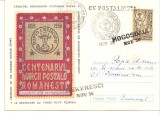 INTREG POSTAL 4835 ROMANIA, CENTENARUL MARCII POSTALE ROMANESTI, 1958, BUCURESTI, BUKURESCI, CIRCULAT CU POSTALIONUL, VIA MOGOSOAIA, STAMPILE SPECIALE