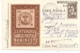 INTREG POSTAL 4845 ROMANIA, CENTENARUL MARCII POSTALE ROMANESTI, 1958, BUCURESTI, CIRCULAT CU POSTALIONUL/STAFETA VIA MOGOSOAIA, TIMBRU IMPRIMAT., Dupa 1950