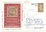 INTREG POSTAL 4839 ROMANIA, CENTENARUL MARCII POSTALE ROMANESTI, 1958, BUCURESTI, BUKURESCI, CIRCULAT CU POSTALIONUL, VIA CALUGARENI, KALUGARENI., Dupa 1950