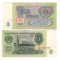 SV * URSS (Rusia) 3 RUBLE 1961 AUNC