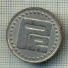 JETON 379 PENTRU COLECTIONARI - INTERESANT - ,, PP. &quot; -STAREA CARE SE VEDE