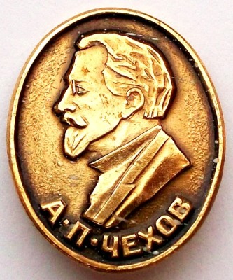 T1. INSIGNA RUSIA URSS CCCP Anton Pavlovici Cehov - dimensiune 20 x 26 mm ** foto