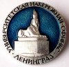 T1. INSIGNA RUSIA URSS CCCP UNIVERSITATEA SFINX LENINGRAD - 32 mm **, Europa