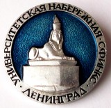 T1. INSIGNA RUSIA URSS CCCP UNIVERSITATEA SFINX LENINGRAD - 32 mm **