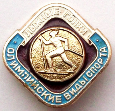 T1. INSIGNA RUSIA URSS SCHI SKI LIJNIE GONKI OLIMPIISKIE VIDISPORTA 23 mm ** foto