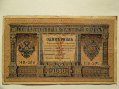 1 Rubla 1898 bancnota Rusia foto