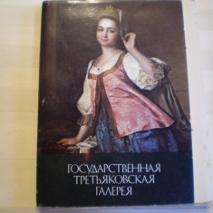 ALBUM CARTI POSTALE , 34 BUC. - RUSSIA - GALERIA DE STAT TRETIAKOV DIN MOSCOVA , FONDATA DE PAVEL TRETIAKOV IN 1856 - VEZI FOTO 1- 8 .